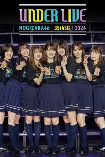 Nogizaka46 35thSG Under Live behind the scenes documentary (2024)
