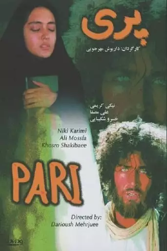 Pari (1995)