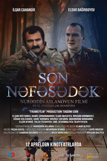 Son nəfəsədək (2018)