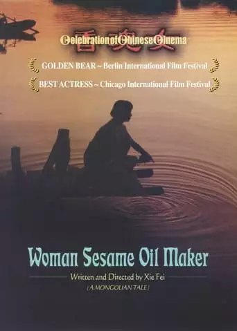 Woman Sesame Oil Maker (1993)