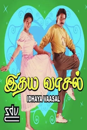 Idhaya Vasal (1991)