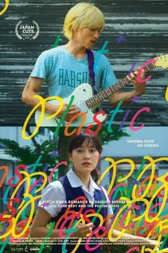 Plastic (2023)