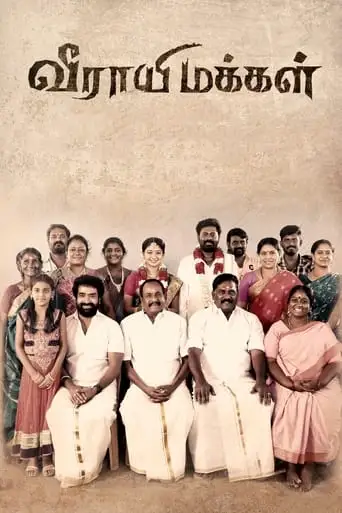 Veerayi Makkal (2024)