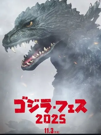 Godzilla Fest 6: Shinjuku Burning (2025)