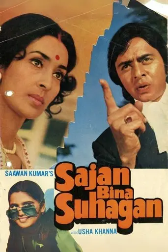 Saajan Bina Suhagan (1978)
