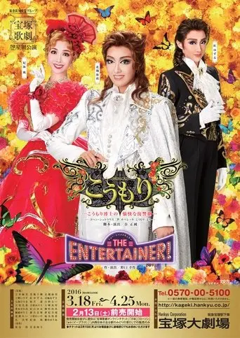 The Bat (Die Fledermaus) / THE ENTERTAINER! (2016)