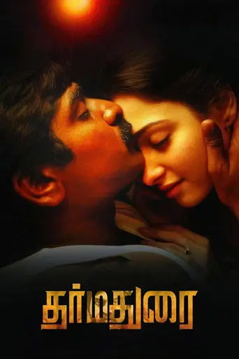 Dharmadurai (2016)