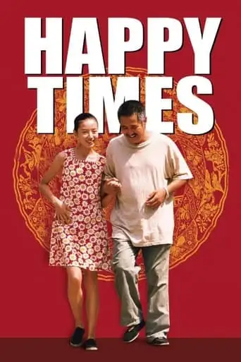 Happy Times (2000)