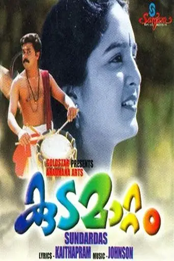 Kudamattam (1997)