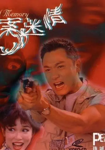 Fatal Memory (1995)