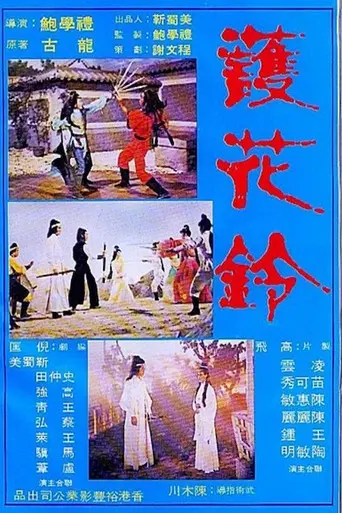 Beauty Escort (1979)