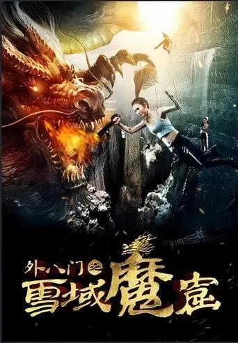 Den of Monsters (2016)
