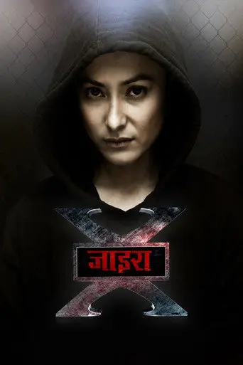 Xira (2019)