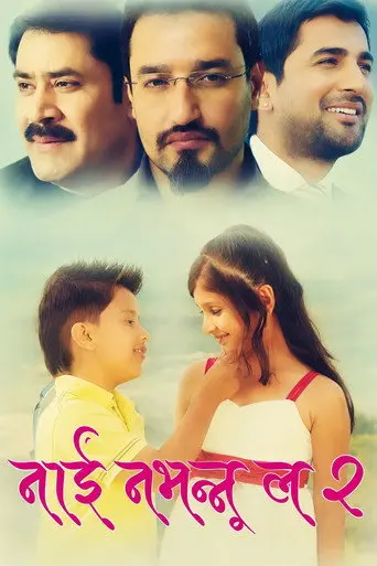 Nai Nabhannu La 2 (2014)