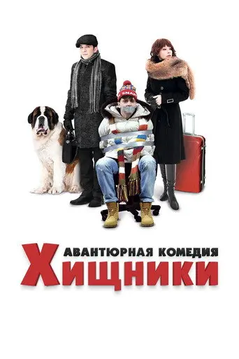 Predators (2021)