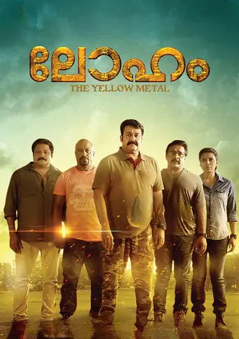 Loham (2015)