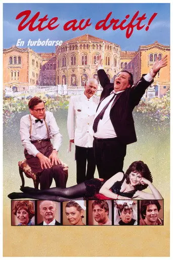 Out of Order! (1992)