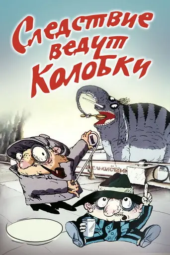 Investigation Held by Kolobki (1986)