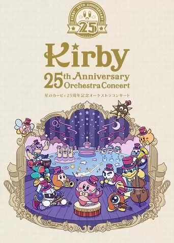 Hoshi No Kirby 25th Anniversary Orchestra Concert (2017)