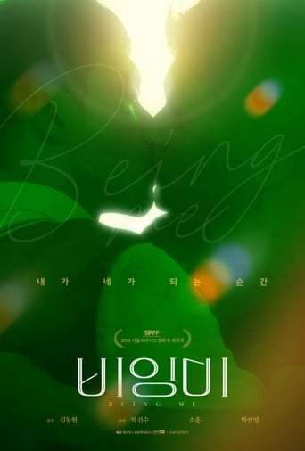 Being Me (2018)