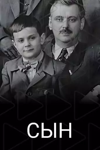 Son (2023)