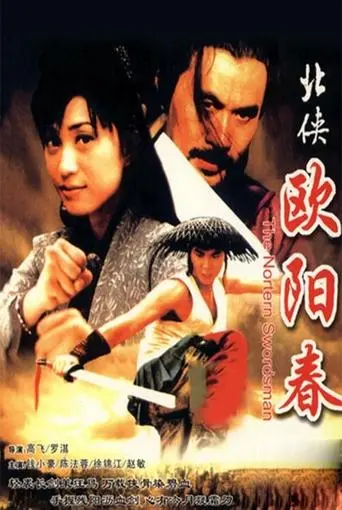 The Northern Swordsman (1999)