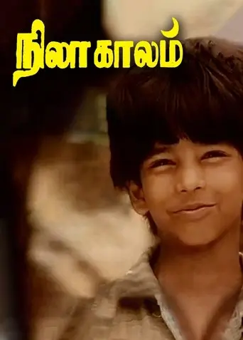Nila Kaalam (2001)