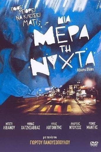 Athens Blues (2001)