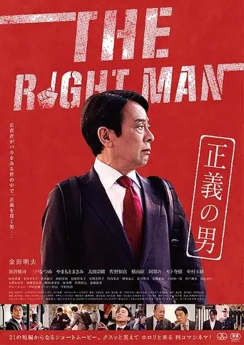 The Right Man (2025)