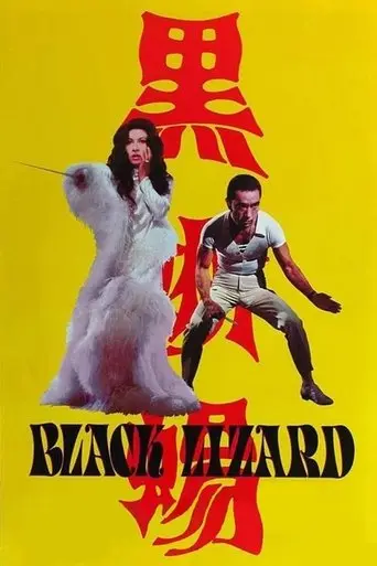 Black Lizard (1968)