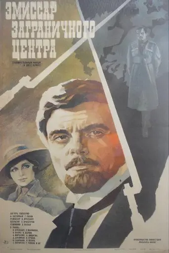 Emissary of the Foreign Centre (1980)