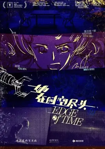 Edge of Time (2025)