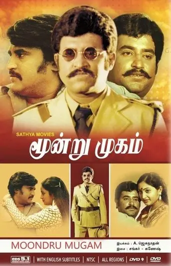Moondru Mugam (1982)