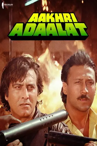 Aakhri Adaalat (1988)