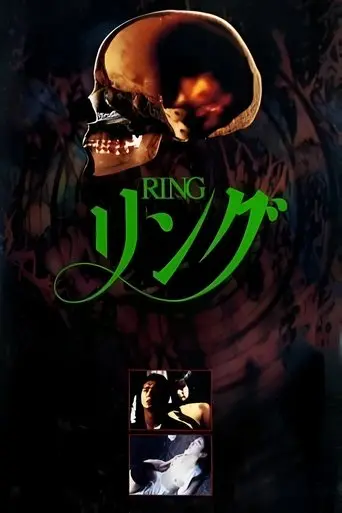 Ring (1995)
