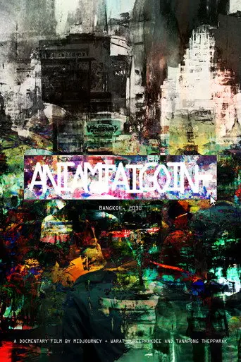 Aimagination (2023)