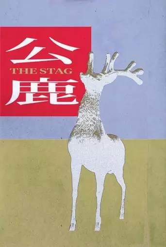 Gong Lu (2023)