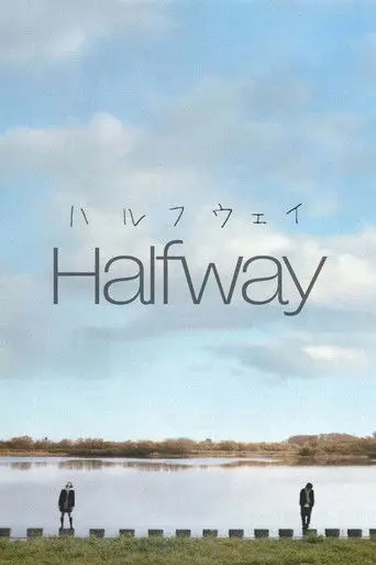 Halfway (2009)