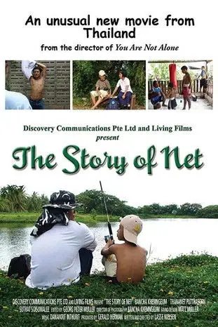 The Story of Net (2010)