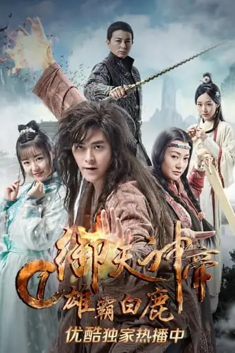 Imperial God Emperor 1 (2017)