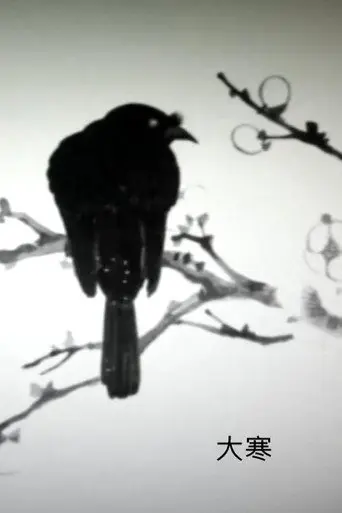 The Poem (2015)