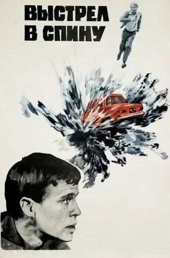 Shot In The Back (1980)