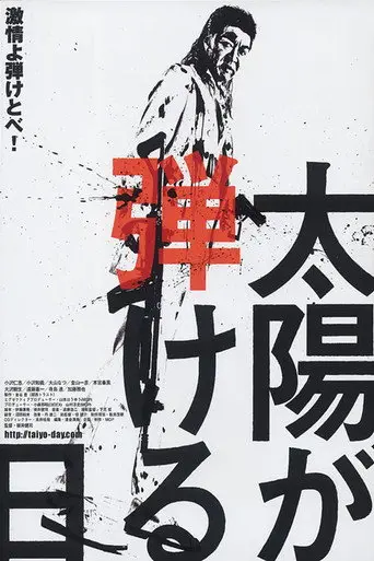 Vanishing Glow (2007)