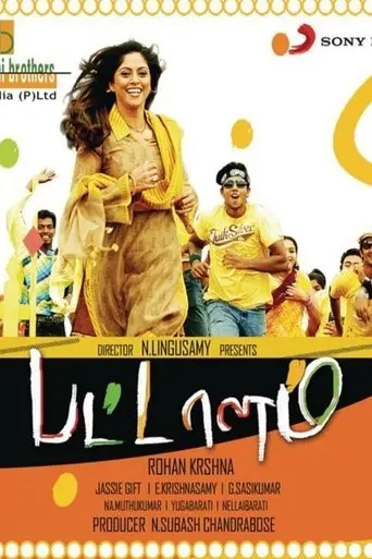 Pattalam (2009)