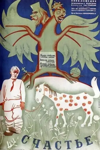 Happiness (1934)