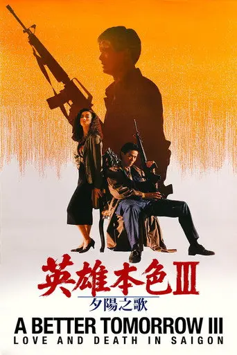 A Better Tomorrow III: Love and Death in Saigon (1989)