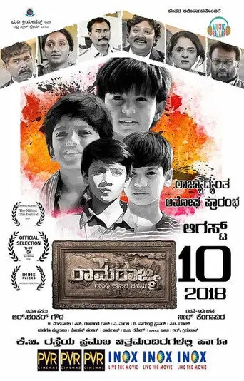 Ramarajya (2018)