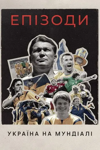 Episodes: Ukraine at The World Cup (2024)