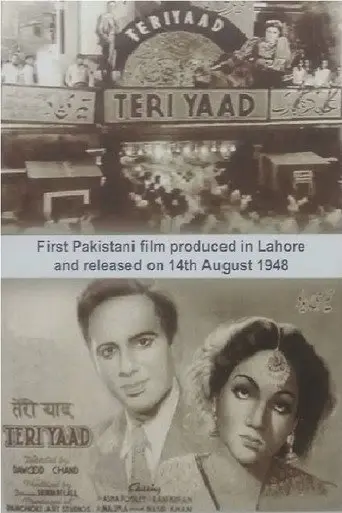 Teri Yaad (1948)