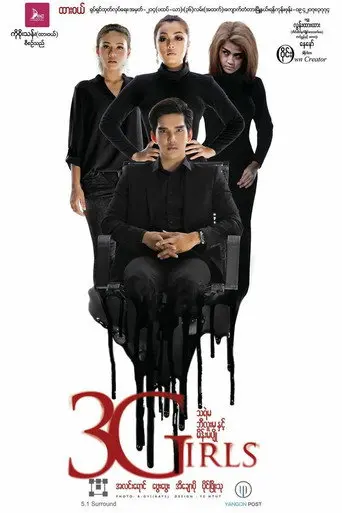 3Girls (2017)